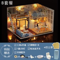 집들이 선물 미니어처 하우스 DIY 옥탑방어른이 베이직 만들기 제작도구 집 키트 돌하우, 라이트 블루 타임 B