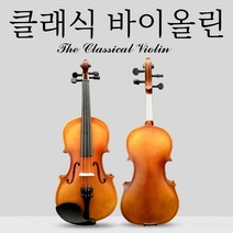 투리 레드뮤직 수제바이올린 연습용바이올린 SR-300 입문용 레슨용 취미용 초급용 유아용 성인용 바이올린 [풀세트 구성], 3/4(11~12세), SR-300(일반형)