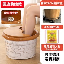 각탕기 발욕조 발마사지 족욕기 순수 편백나무 물통 발 목욕 나무 분지 가정용 단단한, 20. 둥근 모서리와 커버가 있는 오크 24cm 하이