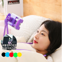 따뜻홈 누워서 핸드폰 거치대 차량용 헤드레스트 거치대 촬영용 목걸이형 침대 만능 멀티 거치대, 레드