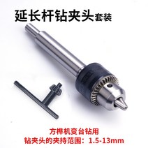 각끌 기 드릴 목공 구 나무 구멍 홈파기 조각 기계 테노닝 머신 스퀘어 테노닝 머신 스퀘어 홀 머신 스퀘어 팔콘 스퀘어 홀 링 테노닝 머신 테노닝 머신 비트 벤치 전동 공, 커넥팅 로드 드릴 척 세트