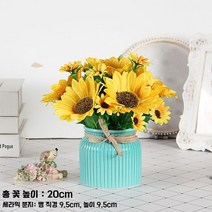 해바라기조화 나무 조화장식 아날로그 플라스틱 집 거실 선플라워 꽃꽂이 장식 오피스 레스토, 35. 어두운회색