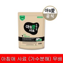 [아침애] 수제사료 고단백채식 1.8Kg + 샘플5개 /애견, 상세 설명 참조