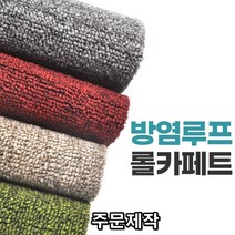 어린이집 놀이방 시공용 바닥카페트매트 방염 롤카페트 입구매트 탈의실, 그레이GS501 120x100cm