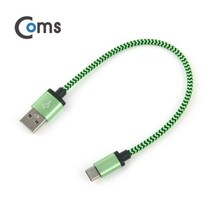USB 3.1 케이블(Type C)20cm Green Snake, 6개