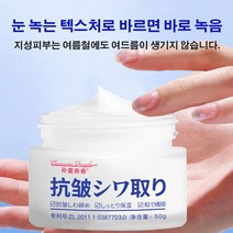 1+1 50g 일본 안티에이징 크림 주름개선크림 주름케어멀티밤 브라이트닝 반점 제거 완화, 50g*4