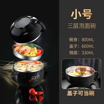 스텐보온도시락 남자 전용 원형 직장인 라면 분당 밥 대용량 찬합통 2593874695, 미니 사이즈 (업그레이드 -추가 대용