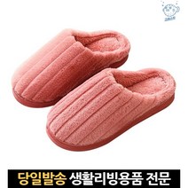 발편한거실화 실내화미끄럼방지 방한털실내화 편한실내화 막힘형면실내화 거실슬리퍼층간소음 사무실방한, 고래숍, 레드