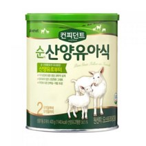아이배냇 컨피던트 순 산양유아식 2단계, 32개, 400g