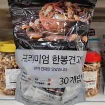 프리미엄 한봉견과 30개입 하루한봉 브라질넛 구운아몬드 구운캐슈너트 건크랜베리 견과선물