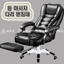 아우스 HJ 컴퓨터의자 사장님의자 푹신한의자 사무용의자 학생 책상의자 게이밍의자 게임용의자 등 마사지 안마 발받침대 리클라이너, 카키(등마사지+발받침대)