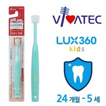 비바텍 럭스360 어금니집중케어 원형칫솔 24개월-5세, 셀링마켓 1