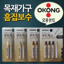 TCc오공 마루 가구 목재 나무흠집보수 우드픽스, 중간색 4 5 6호