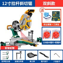 LUXTER 슬라이딩 각도절단기 속도조절 금속 목재 겸용 록스톱 알루미늄 다기능 고정도 알루미늄 합금 스테인리스 금속 목공 45도 절단 사절톱, [듀얼클러치12인치톱+120니목+120니알루미늄개