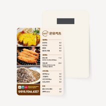 돈까스 종이 자석 전단지 제작 디자인 식당 음식점 홍보 광고 배달 인쇄물 판촉물 인쇄, 9x12cm