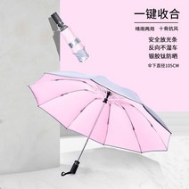 우산 s여성전체 자동 양우산겸용 차량용 반대방향 접이식우산 빅사이즈 남성 비 s