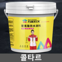 콜타르 고뫄스 10kg 누수방지 방수 워터콘 보수용, 6. 방수누수보수 (백색 5kg), 1개