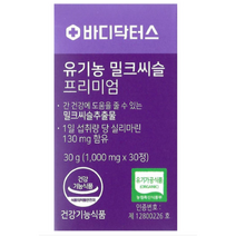 [3+1 특별구성] 바디닥터스 유기농 밀크씨슬 프리미엄 4박스 실리마린 100% 4개월분, 밀크씨슬(1개월분), 1박스(-29300원 할인)