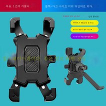 ZZJJC 카 핸드폰 거치대 충격방지 오토바이 핸드폰 거치대 자전거 내비게이션 거치대, 김정정배판[안경대형] 블랙 1보내기 나사렌치