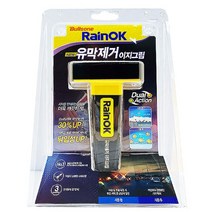 차유리유막제거 불스원 RainOK 유막제거 이지그립 듀얼 액션 SB+8249EA