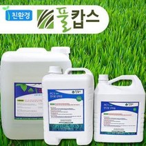 잡초 제거제 잡초제거 친환경 잔디 천연 잡초제 잡풀 풀뽑기 풀안나게하는약 제초제, 20리터