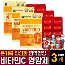종근당 비타민C 1000mg 씨 건강기능식품 셀렌 아연 고함량 영양제 효능 부모님 아버지 어머니 추천, 100정  / 3개, 1개