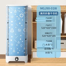 미니 소형 건조기 빨래 간이 143993 Midea 220V 가정용 고속 의류 인공물 접이식 옷 휴대용, blue_CN