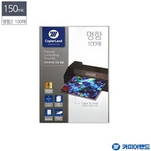 오르내르 정전기방지 코팅지 명함2규격 60x90 150mic 100매 문서코팅/필름코팅/필름라미네이팅/홈오피스/사무용
