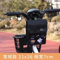 전기자전거 가방 프론트 걸이형 핸들, 1L, 블랙캣  스몰