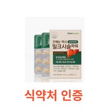 뉴트리가든 밀크시슬파워 30캡슐 밀크씨슬 밀크시스 milk thistle 실리마린 silymarin complex 밀크티슬 밀크씨유 시리마린 추출물 비타민B 복합체 판토텐산 직장인, 1박스, 30캡슐X7개