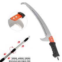 루띠에 [ 고공 전지톱 + 알루미늄 장대 ] 가지치기 장대톱세트, 전지톱 + 장대(4미터)