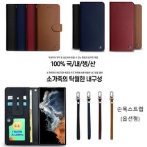 아이폰 14플러스 케이스 천연 소가죽 캐스릿츠 (2종) 플립 다이어리 카드 수납 슬림 지갑 커버 (오픈 신분증 명함 ID)