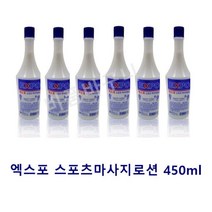 [●트랜D몰æ;_스포츠 엑스포 마사지 로션 450mlX10개 업소용︻√#엑스포#마사지 EA5-7053, 발송GO »01. 수미 마사지 로션, 발송GO »본상품선택