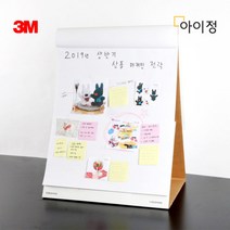 3M 포스트잇 이젤패드 563 테이블탑 508584mm 20매, 단품