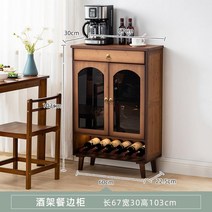 양주진열대 위스키장 담금주 술장식장 주류장 진열장, 브라운 와인 랙 찬장