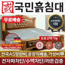 국민돌침대 흙침대 18종 패키지 돌침대 흙침대 싱글더블, 그린팔보석
