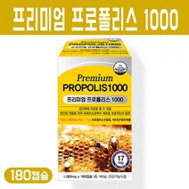 뉴질랜드 프리미엄 프로폴리스 1000 캡슐 비프로폴리스 추출물 플라보노이드 비타민E 항산화 건강 영양제 식약처 인증 기능식품, 1000mg, 1개