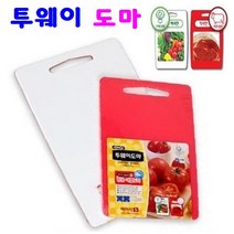 코멕스 투웨이 도마 양면사용 도마, 코멕스 투웨이 도마(중)