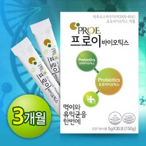 장에좋은 복합 유산균 프로이바이오틱스 3개월분