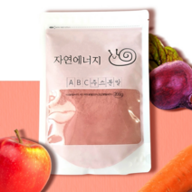 [당일발송] 100%국산 ABC주스분말 200g 레드비트 당근 사과 주스 파우더 효능 아침식사 만드는법 다이어트에 좋은 음식 쥬스가루