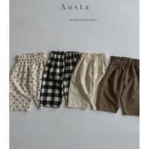 코튼팬츠 키즈 돌 베이비 촬영룩 북유럽아기옷 아오스타