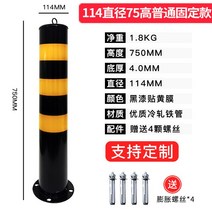 차선규제봉 주차장 중앙분리대 주차금지 안전주차, 75cm 보통고정형