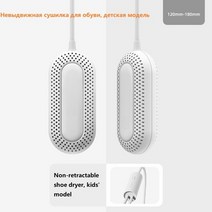 신발살균기 소독기 탈취 말리기 스타일러 관리 미니 건조기 운동화 부츠 슬리퍼 구두 장화 안전화 220V 휴대용 전기 신발 개폐식 및 살균 건조 기계 발, [09] kids white