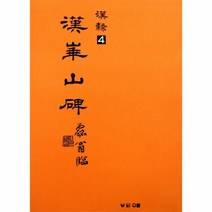 이노플리아 한화산비, One color | One Size@1