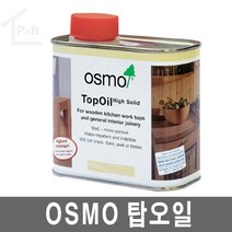 오스모 탑오일 0.5L 3028 반광 부엌가구오일