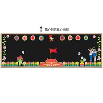 초등학교 교사 아트보드 인테리어 그림 추석 칠판벽보 블랙보드, C01-슈퍼빅