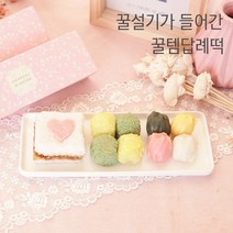 꿀설기 답례떡 3구 인천답례떡, 방문수령, 판매수량최소10개
