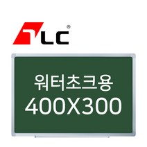 [보드뱅크]워터초크 칠판게시판 40x30 알루미늄프레임(실버)