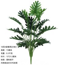 모조 식물 인조 나무 인테리어 장식 화분 인조식물 야자수 네츄럴 바구니 홈가든, 18포크 A타입 봄비    2개