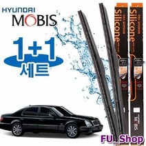 뉴체어맨 와이퍼 600mm600mm 현대모비스 와이퍼 세트 뉴체어맨와이퍼 와이퍼 자동차와이퍼 자동차용품 차량용품